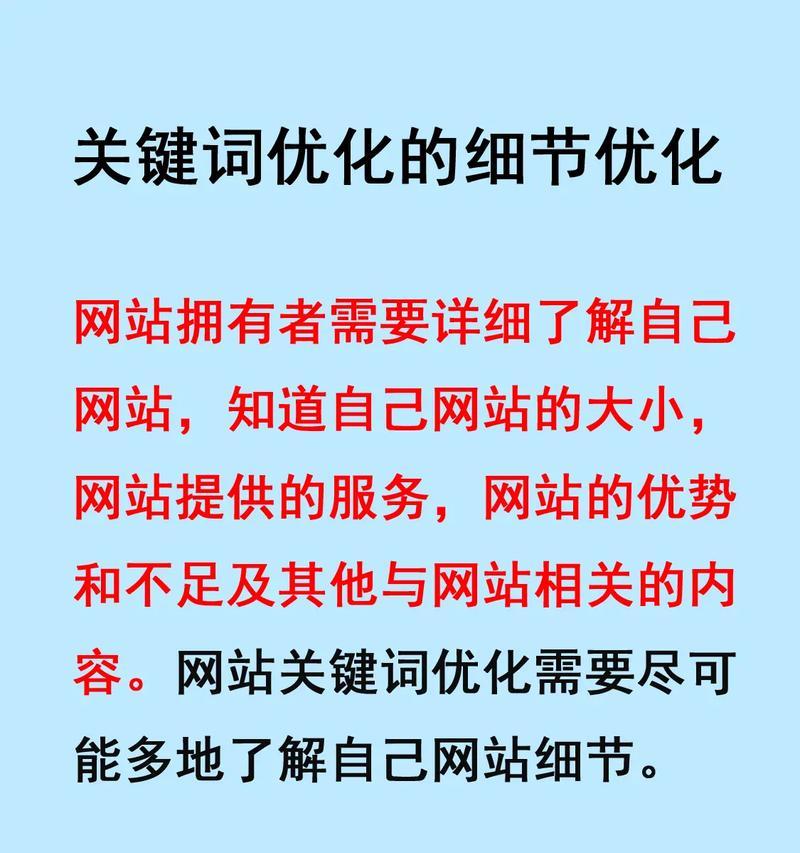 网站关键词推荐怎么写？如何优化关键词提高SEO效果？