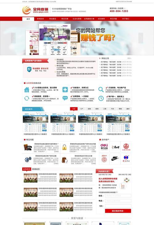 河北网站全网营销效果如何评估？常见问题有哪些解决方法？