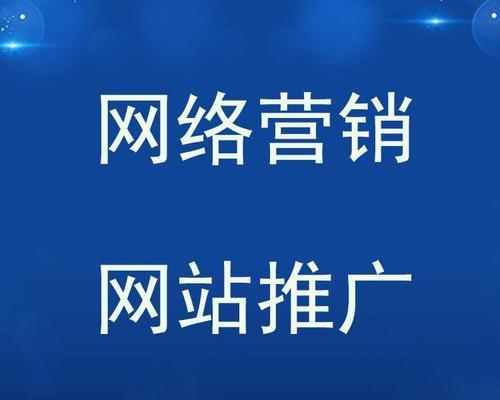 如何推广引流网站最有效？掌握这些策略轻松提升流量！