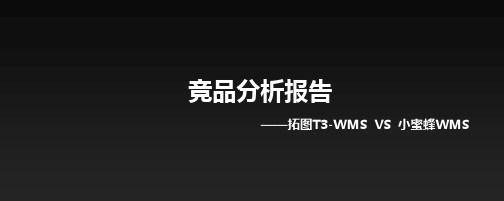 题库网站竞品分析报告怎么写？需要关注哪些关键点？