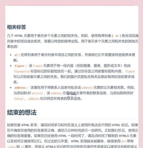 HTML文件的基本标记有哪些？如何正确使用它们？