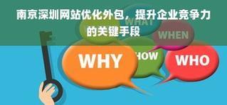 深圳公司网站如何推广？有效推广策略有哪些？