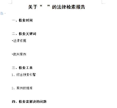 律师网站关键词怎么设置？设置过程中应注意哪些常见问题？