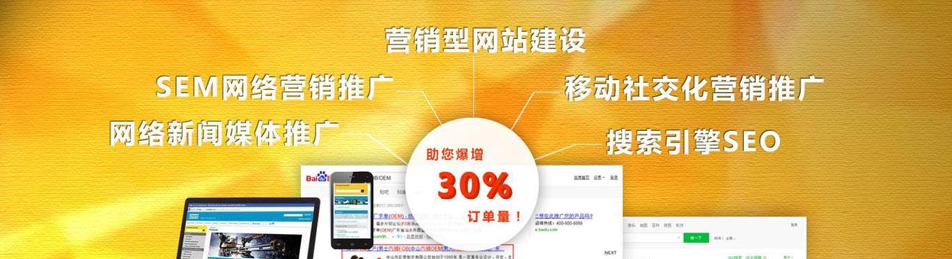个人网站如何有效推广销售？有哪些策略和技巧？