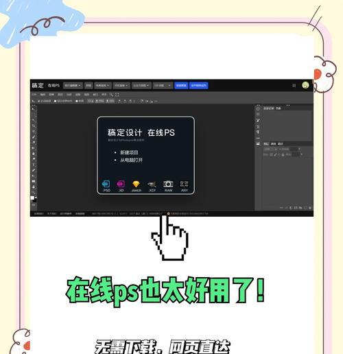 怎么用ps根据网站做一个改版？改版过程中需要注意哪些问题？