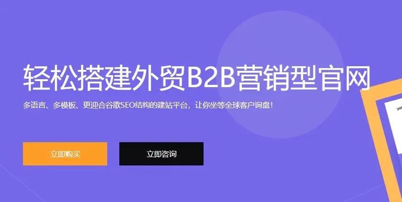 外贸网站做营销怎么样？如何提升海外销售效果？