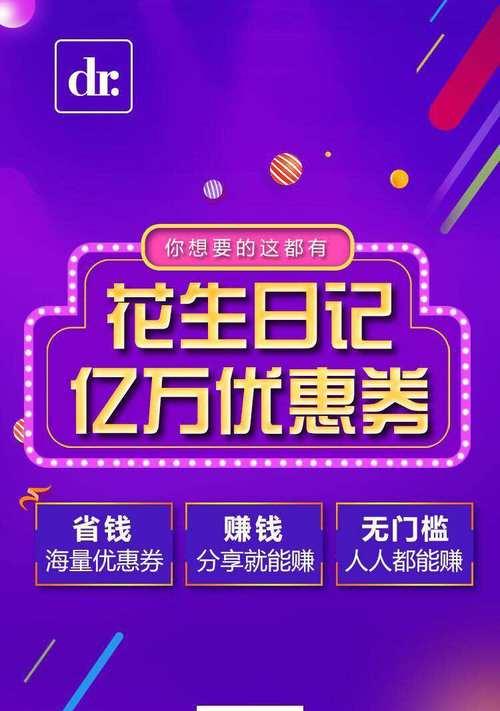 推广购物网站如何赚钱？有哪些有效策略？