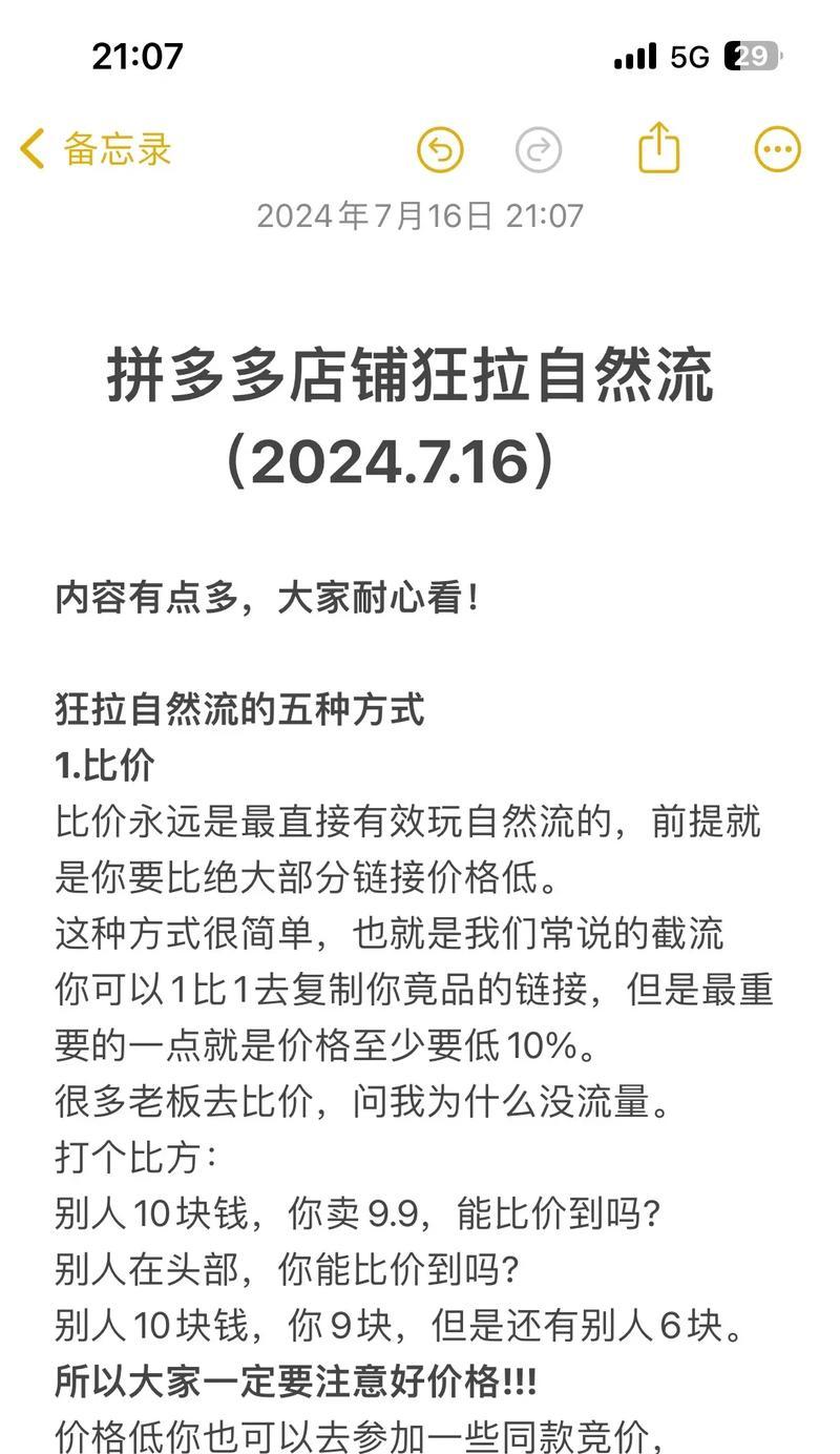 店铺网站流量分析怎么做？如何通过分析提升流量？