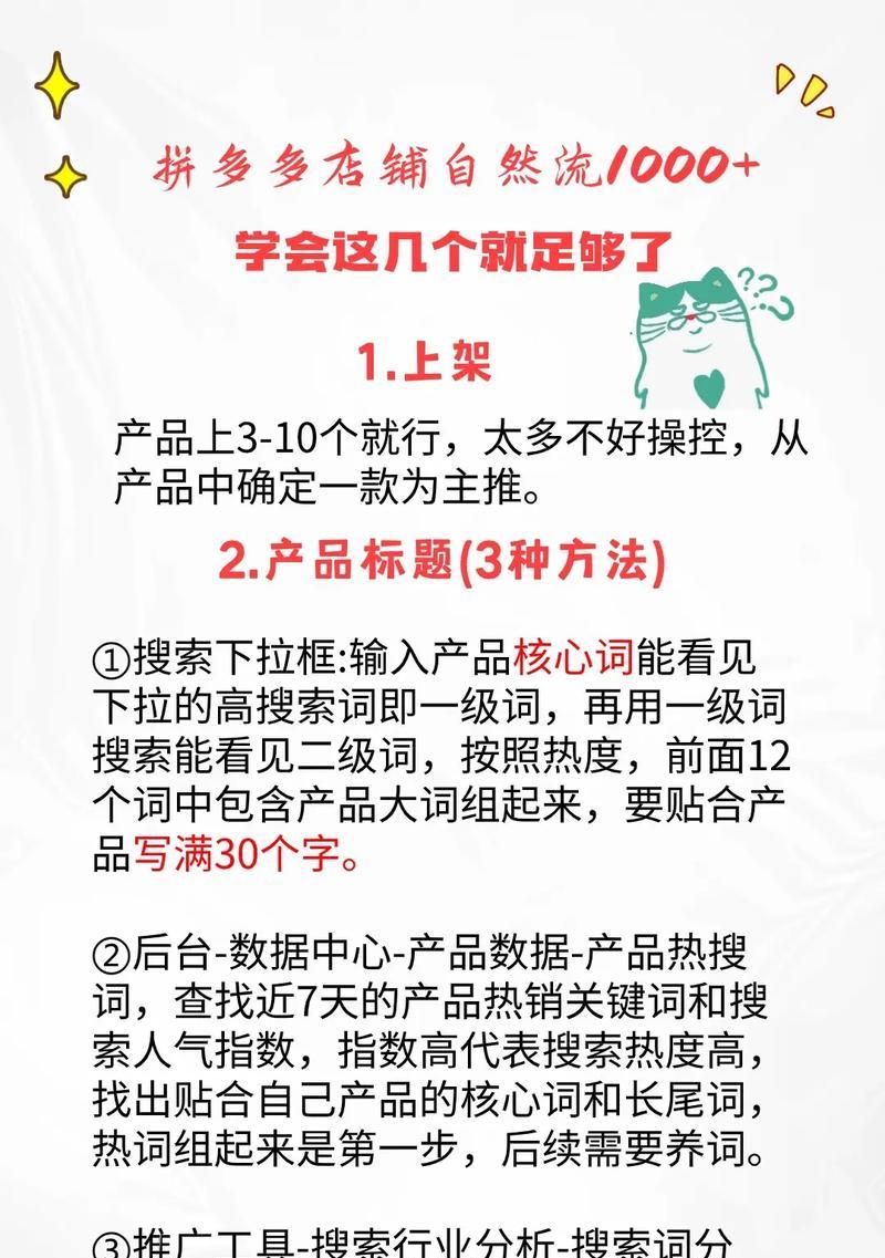 店铺网站流量分析怎么做？如何通过分析提升流量？