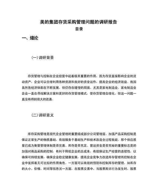产品网站要素分析报告怎么写？如何确保报告的全面性和准确性？