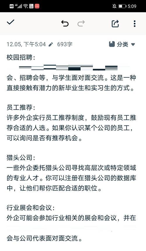 招聘网站渠道分析怎么写？分析方法和常见问题有哪些？