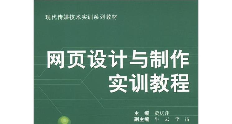 html5实训教材哪些好用？如何选择适合的教材进行学习？