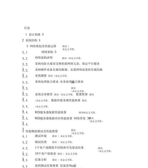 如何撰写有效的网站架构搭建方案？常见问题有哪些？