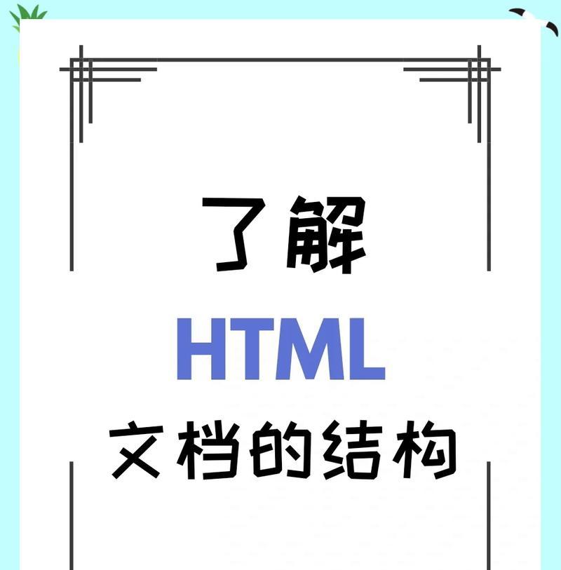 网页中哪些元素使用了HTML标记？如何识别它们？