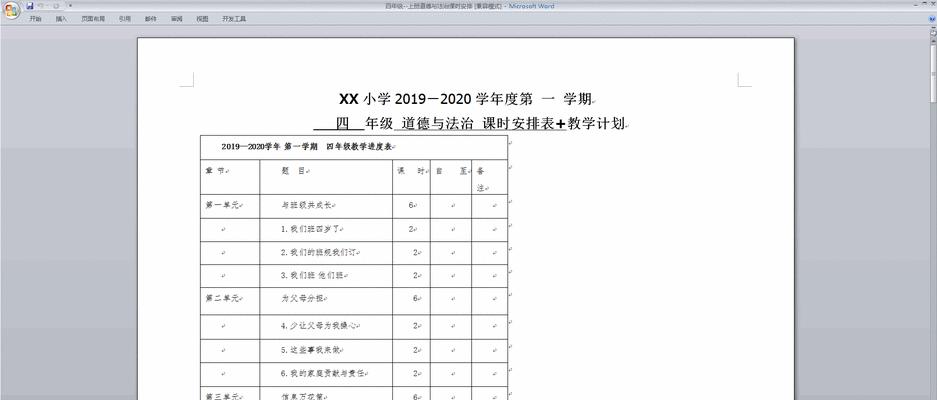 网站改版计划安排怎么写？改版流程和注意事项是什么？