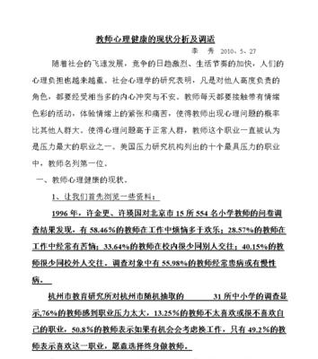 心理网站竞争分析怎么写？分析步骤和常见问题有哪些？