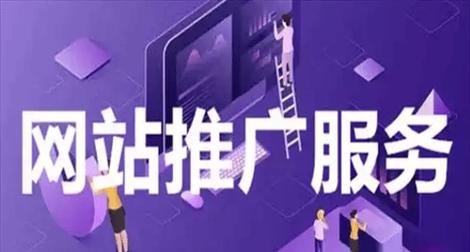 如何对网站推广和宣传？有哪些有效策略和常见问题解答？