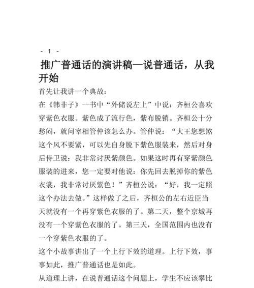 如何自我介绍网站推广？有效提升网站知名度的策略是什么？