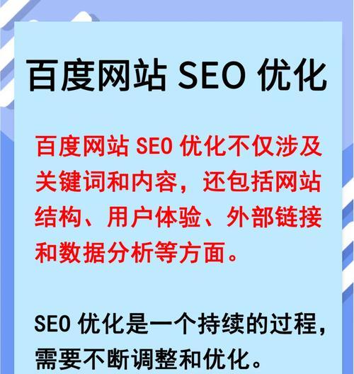 网站结构分析应该怎么做？如何优化网站结构以提升SEO效果？