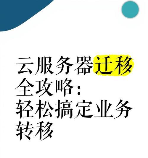 网站架构迁移的最佳实践是什么？迁移后如何确保SEO效果？
