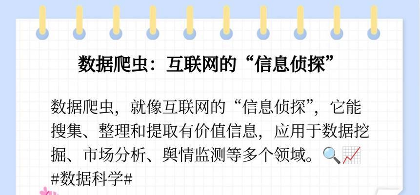 网站爬虫用途分析怎么写？如何正确分析爬虫的使用效果？