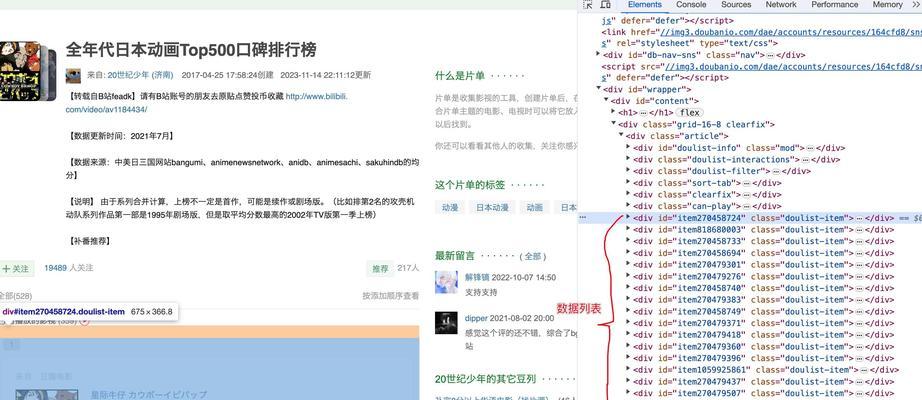 网站爬虫用途分析怎么写？如何正确分析爬虫的使用效果？
