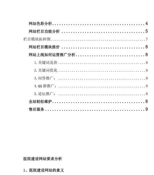 深圳如何进行网站推广？有哪些有效的方法和技巧？