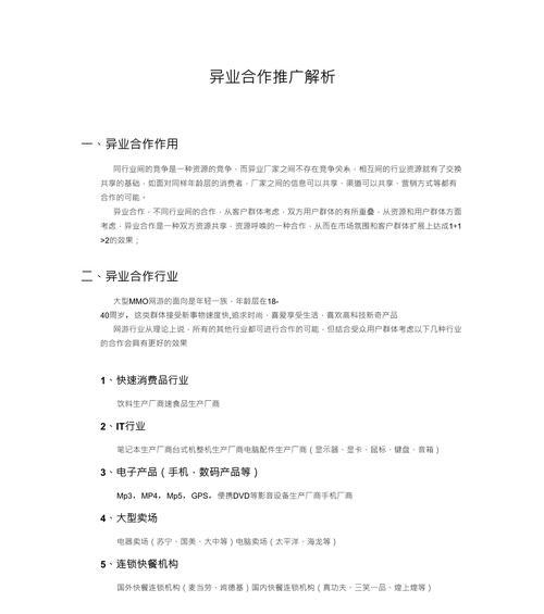 如何做资源合作网站推广？推广效果不佳怎么办？