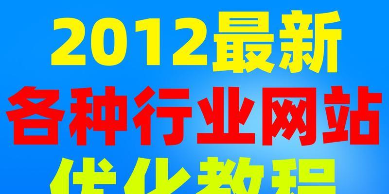如何推广行业网站？有效策略和常见问题解答？