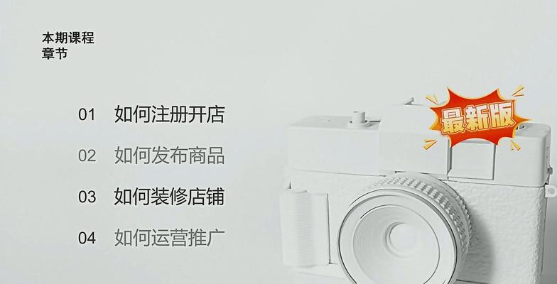 如何开店推广网站？开店后如何有效吸引流量？