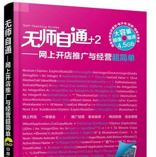 如何开店推广网站？开店后如何有效吸引流量？