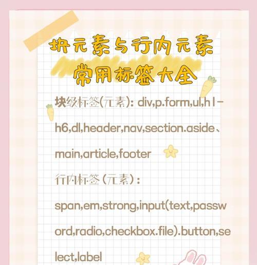 HTML标签有哪些？如何正确使用它们？