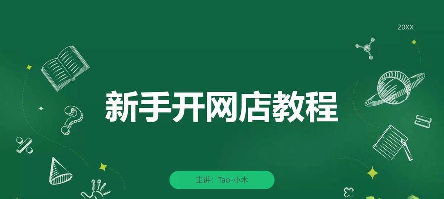 淘宝店铺如何做网站推广？有哪些有效的推广策略？