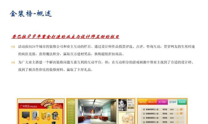 产品营销方案网站怎么做？如何打造高效的在线营销平台？