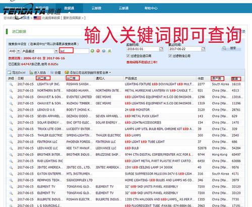 如何在海关网站上有效搜索关键词？常见问题有哪些？