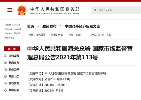 如何在海关网站上有效搜索关键词？常见问题有哪些？