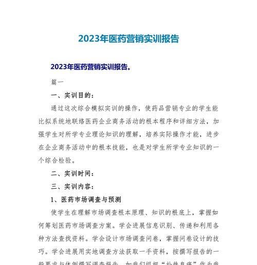 医药网站怎么做好营销工作？有哪些有效的策略和方法？