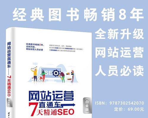 如何推广网站业务运营？有效策略和常见问题解答？