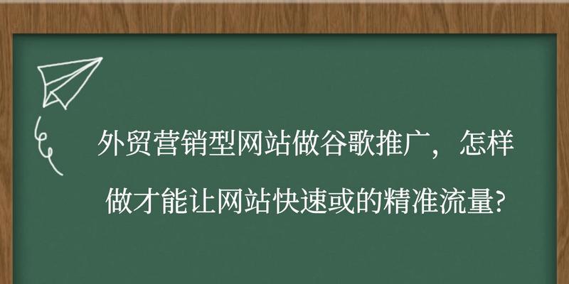 如何在外贸网站有效推广产品？常见问题有哪些？