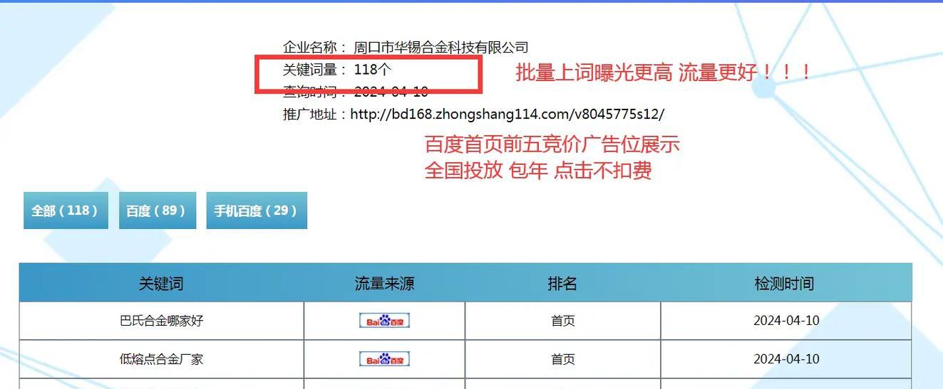 如何在百度推广网站引流？有哪些有效的引流策略？