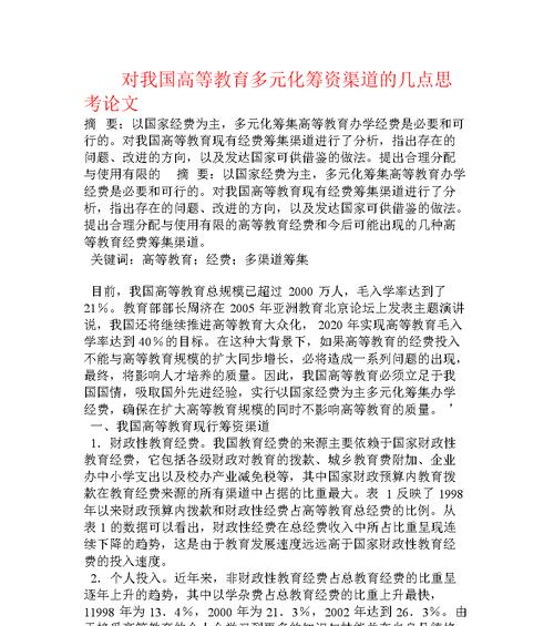 网站业务渠道分析论文怎么写？写作流程和注意事项是什么？