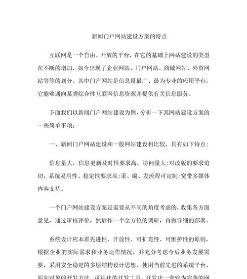 网站维护分析方案怎么写？需要考虑哪些关键因素？