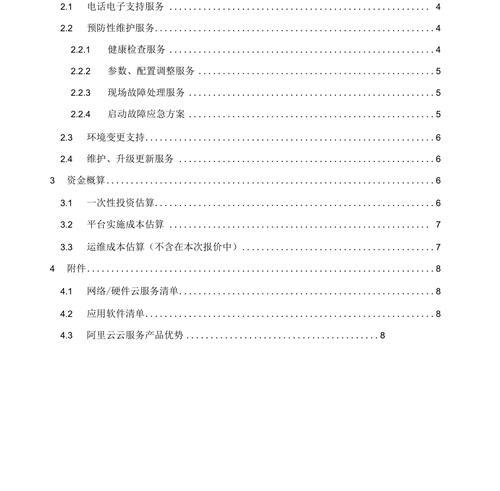 网站维护分析方案怎么写？需要考虑哪些关键因素？