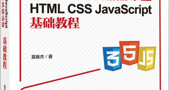 学习HTML需要掌握哪些基础知识？如何快速入门HTML编程？