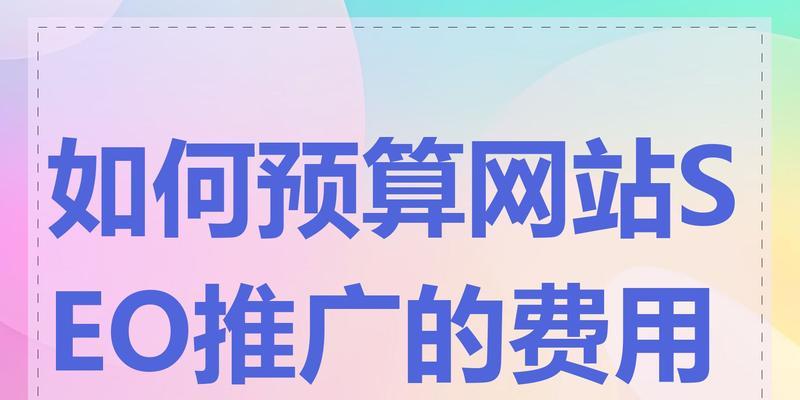 网站seo推广如何做？有哪些有效策略和常见问题解答？