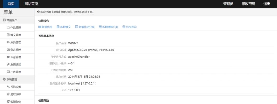博客网站汇报怎么写？有效提升SEO排名的策略是什么？
