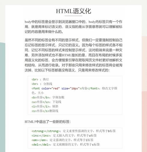 HTML标签记忆指南：哪些标签是必须掌握的？