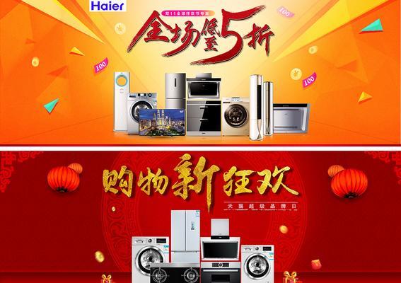 如何做二手电器网站推广？有哪些有效的推广策略？