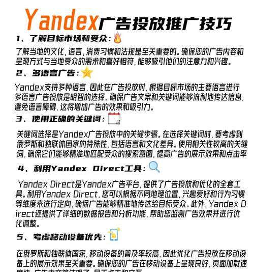 网站如何进行广告推广？有哪些有效的广告推广策略？