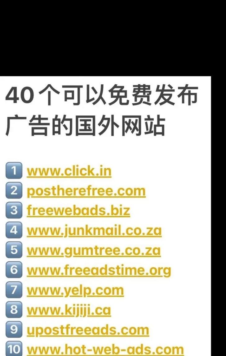 网站如何进行广告推广？有哪些有效的广告推广策略？